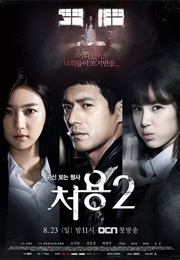 Cheo Yong (Season 2) (2015)