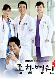 General Hospital (1994)