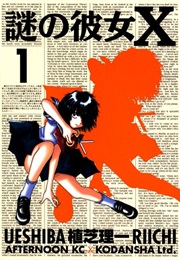 Nazo No Kanojo X (Mysterious Girlfriend X) (Ueshiba Riichi)