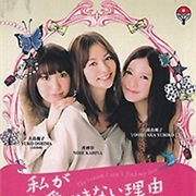 Watashi Ga Renai Dekinai Riyuu