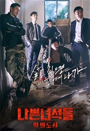 Bad Guys: City of Evil (2017)