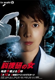 Kasouken No Onna Season 12 (2013)