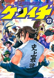 Shijou Saikyou No Deshi Kenichi (Matsuena, Syun)