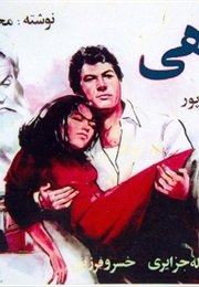 Baba Koohi (1969)