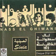 Nass El Ghiwane, Essiniya