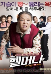 Granny's Got Talent (2015)