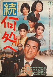 To Somewhere: Part II (1967)