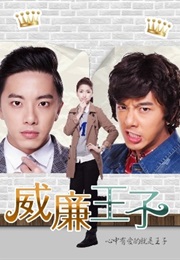 Prince William (2014)