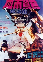 The Flute Player of Wrath (1981)