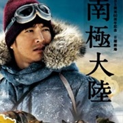 Nankyoku Tairiku ~Kami No Ryouiki Ni Idomunda Otoko to Inu No Monogatari~