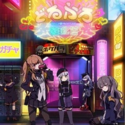 Doll's Frontline: Kyouran-Hen