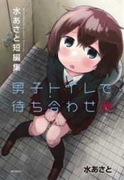 Danshi Toilet De Machiawase