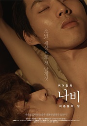 Queer Movie Butterfly: The Adult World (2015)