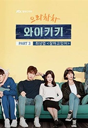 Go Go Waikiki (2018)