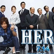 Hero 2 (2014)