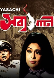 Sabyasachi (1977)