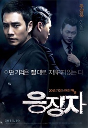 Days of Wrath (2013)