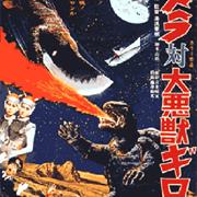 312 - Gamera vs. Guiron