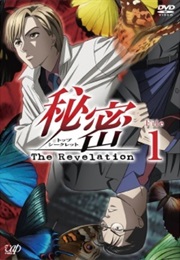 Himitsu the Revelation (2008)