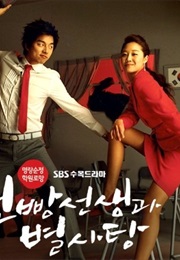 Hello My Teacher (2005)