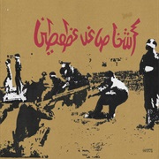 Savage Republic - Tragic Figures