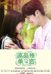 High-End Crush (2015)