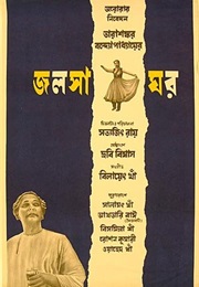 Jalsaghar (1958)