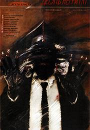 Desyat Negrityat (Stanislav Govorukhin)