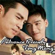 Advance Bravely