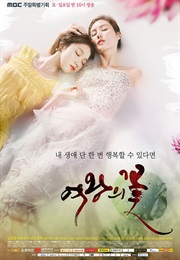 Flower of the Queen (2015)