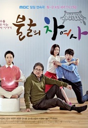 Iron Lady Cha (2015)