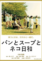 Bread and Soup and Cat Weather (2013)