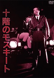 Jukkai No Mosukîto (1983)