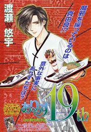Alice 19th V3 (Chinese) (Yuu Watase)