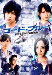 Code Blue (2008)