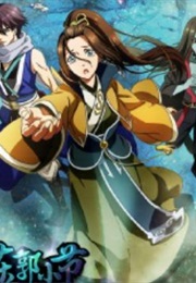 Dongguo Xiaojie (2017)