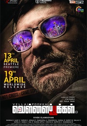 Vellai Pookal (2019)