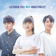 Sweet Revenge 2 (2018)