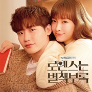 Romance Is a Bonus Book (2018)