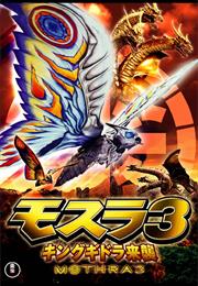 Rebirth of Mothra 3: K Ghidorah Attacks (1998)