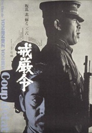 Coup D'etat (1973)