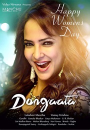 Dongaata (2015)