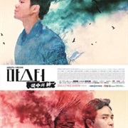 Master, God of Noodles