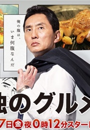 Kodoku No Gurume Season 6 (2017)