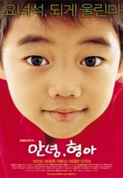 Hello Brother (2005)