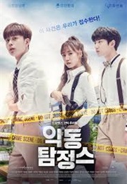 Rebel Detectives (2017)