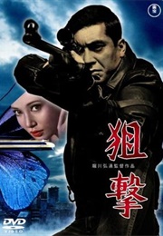 Sun Above, Death Below (1968)