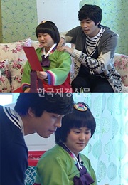 Shin Sung-Rok & Kim Shin-Young (2008)