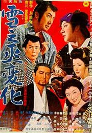 "An Actor's Revenge" (1963)