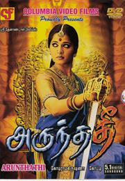 ARUNDHATI (2009)